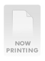 性欲絶倫の男とホテルに一日缶詰デート3 山瀬美紀